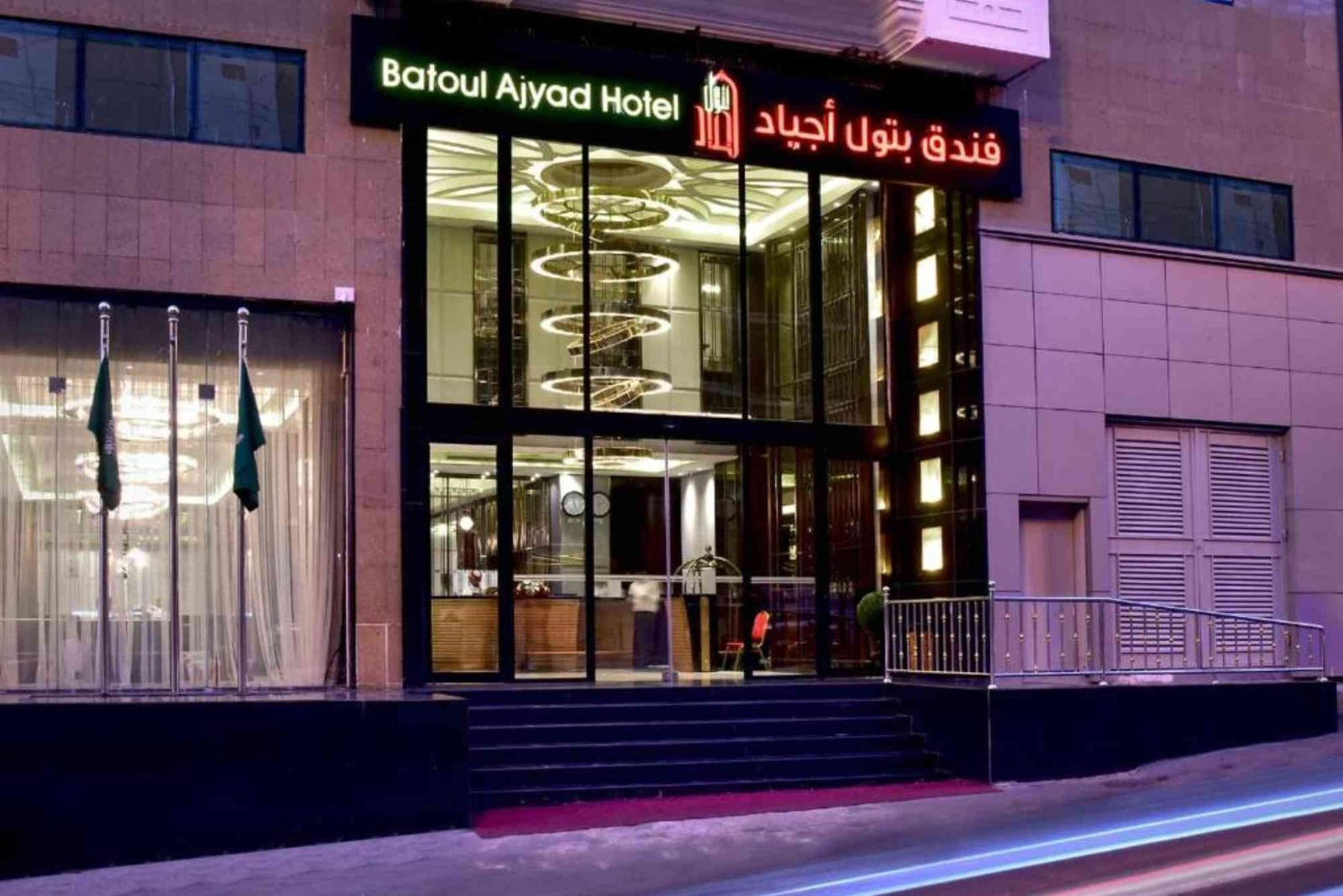 فندق بتول أجياد