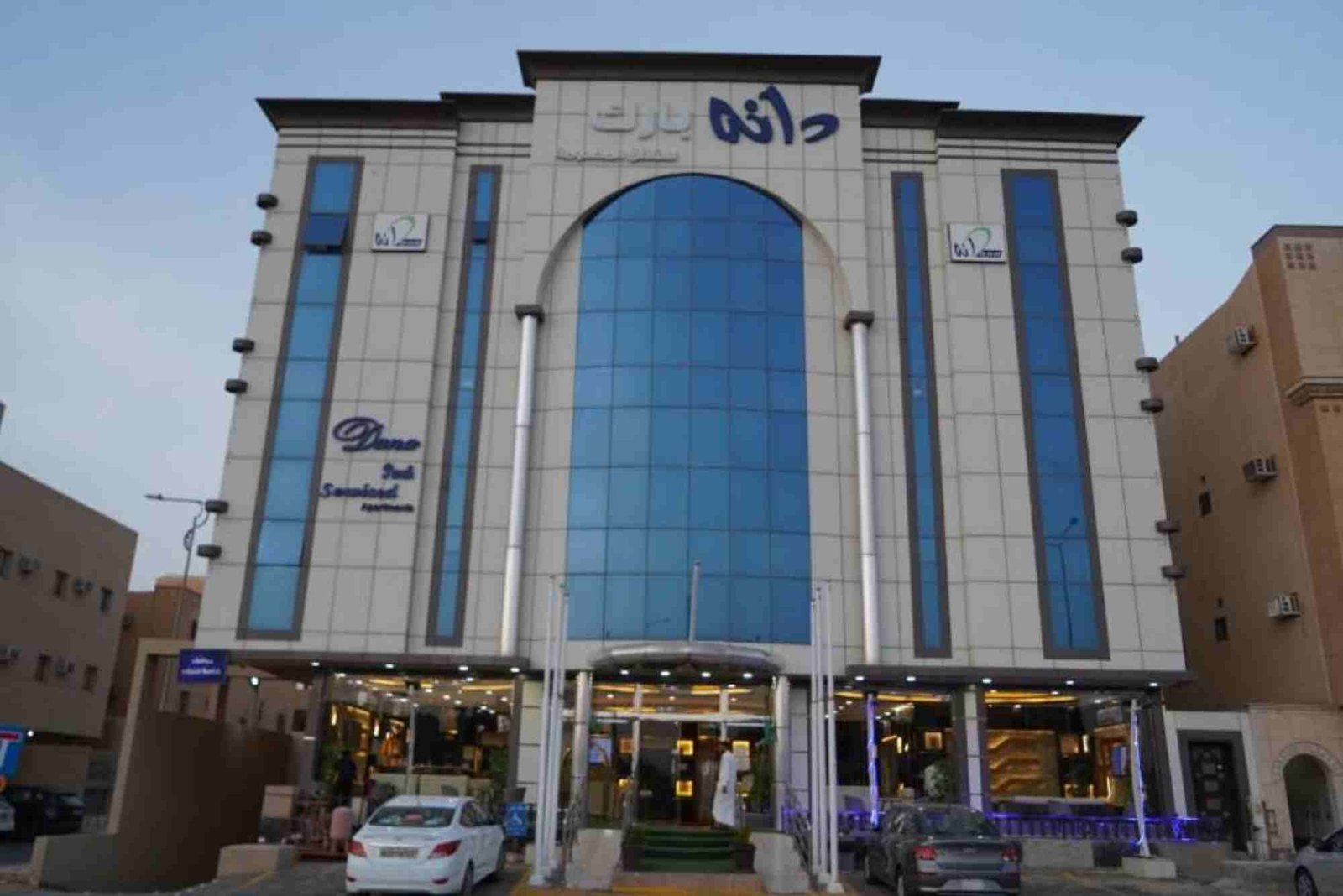 فندق الدانه الرياض