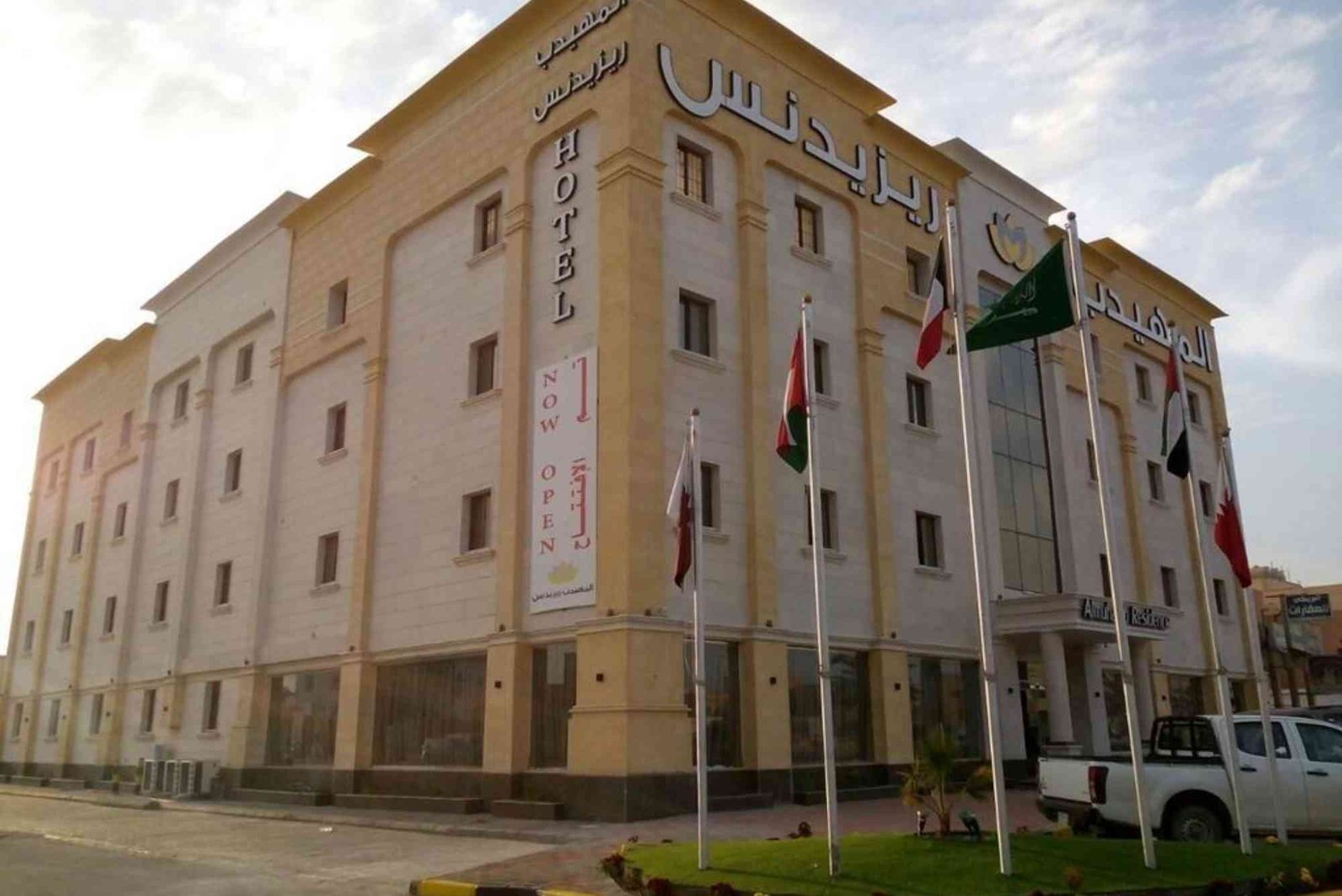 فندق الخفجي
