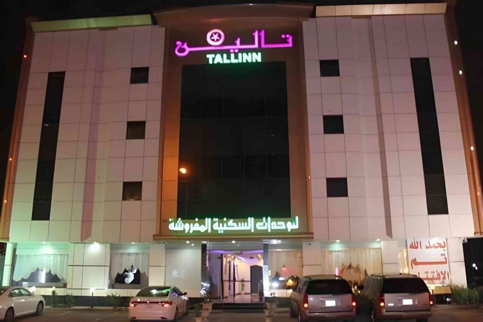 فندق تالين